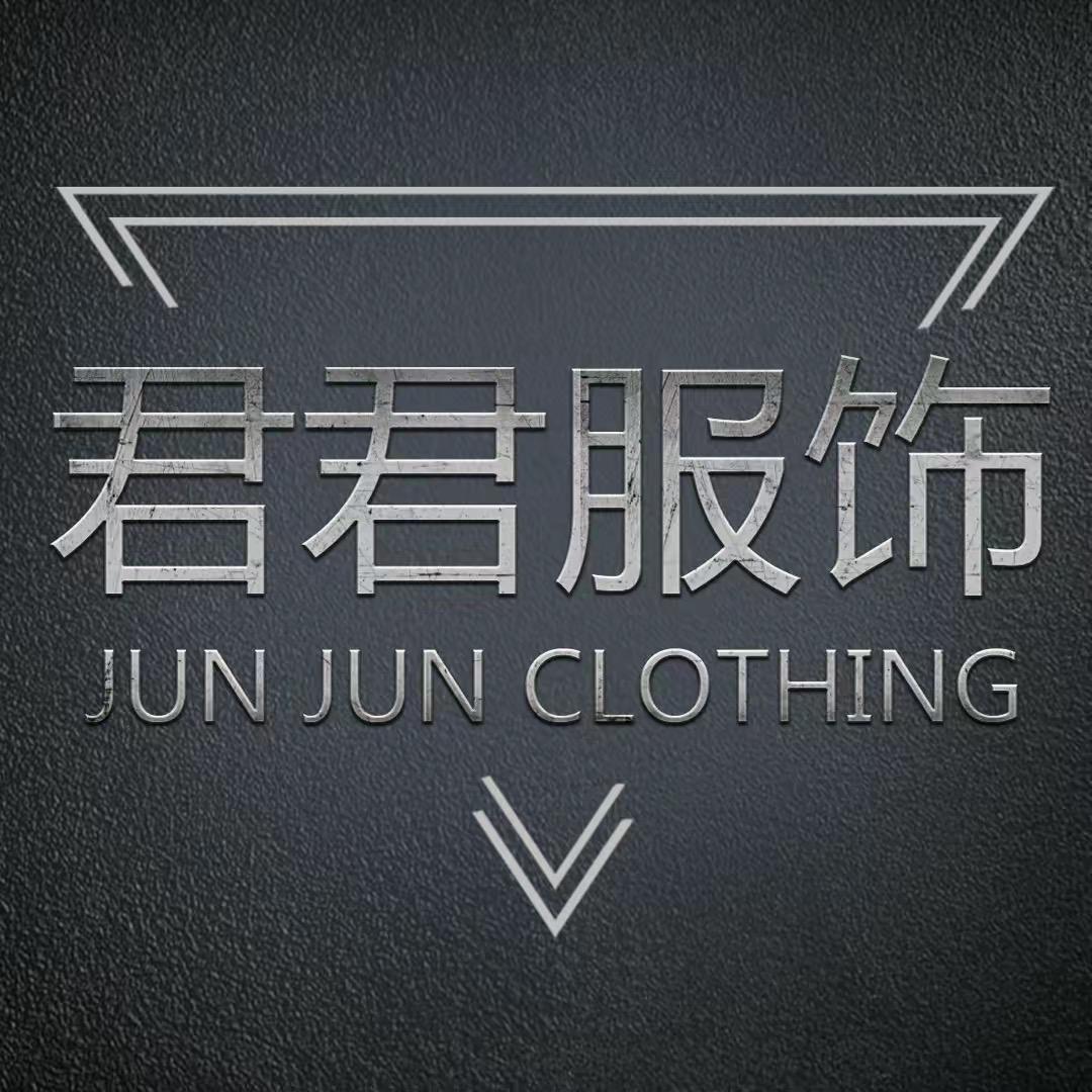 君君服装工厂店