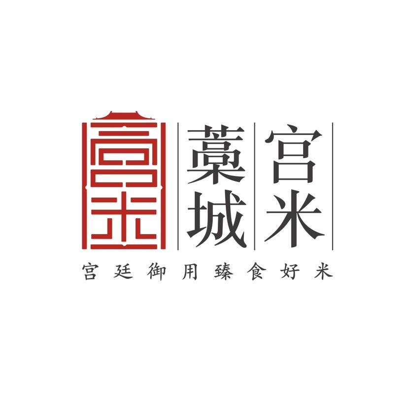 藁城宫米