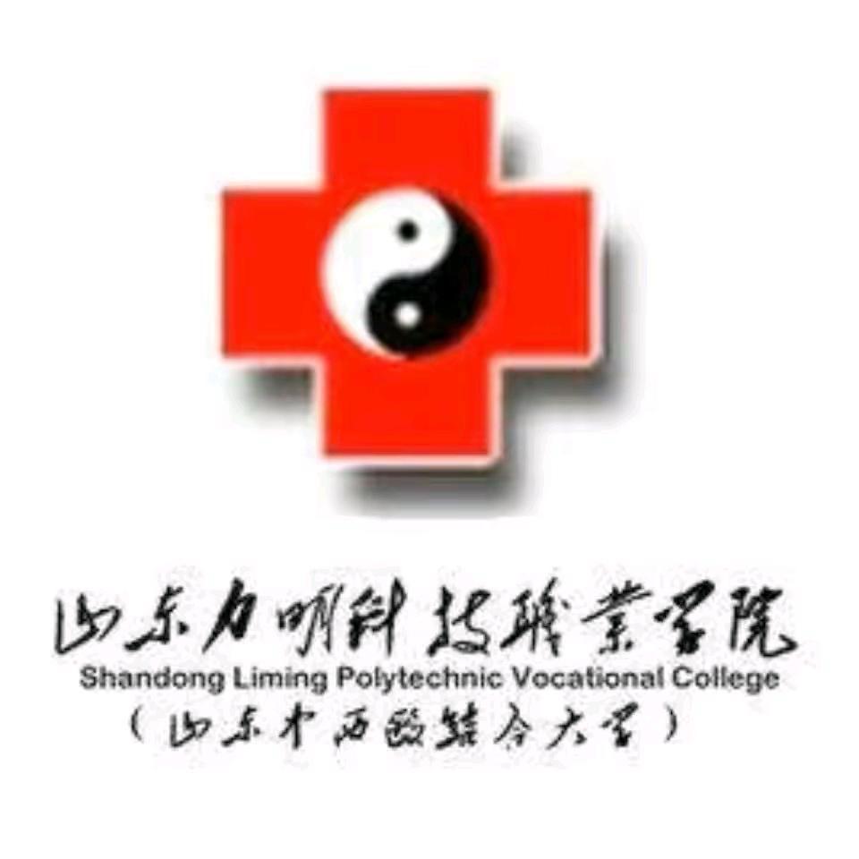 泰安力明学院 于老师