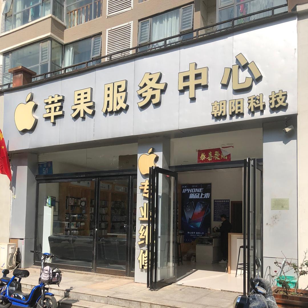 鹤壁市淇滨区柯欣通讯器材店