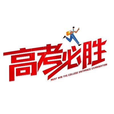 程老师聊升学规划