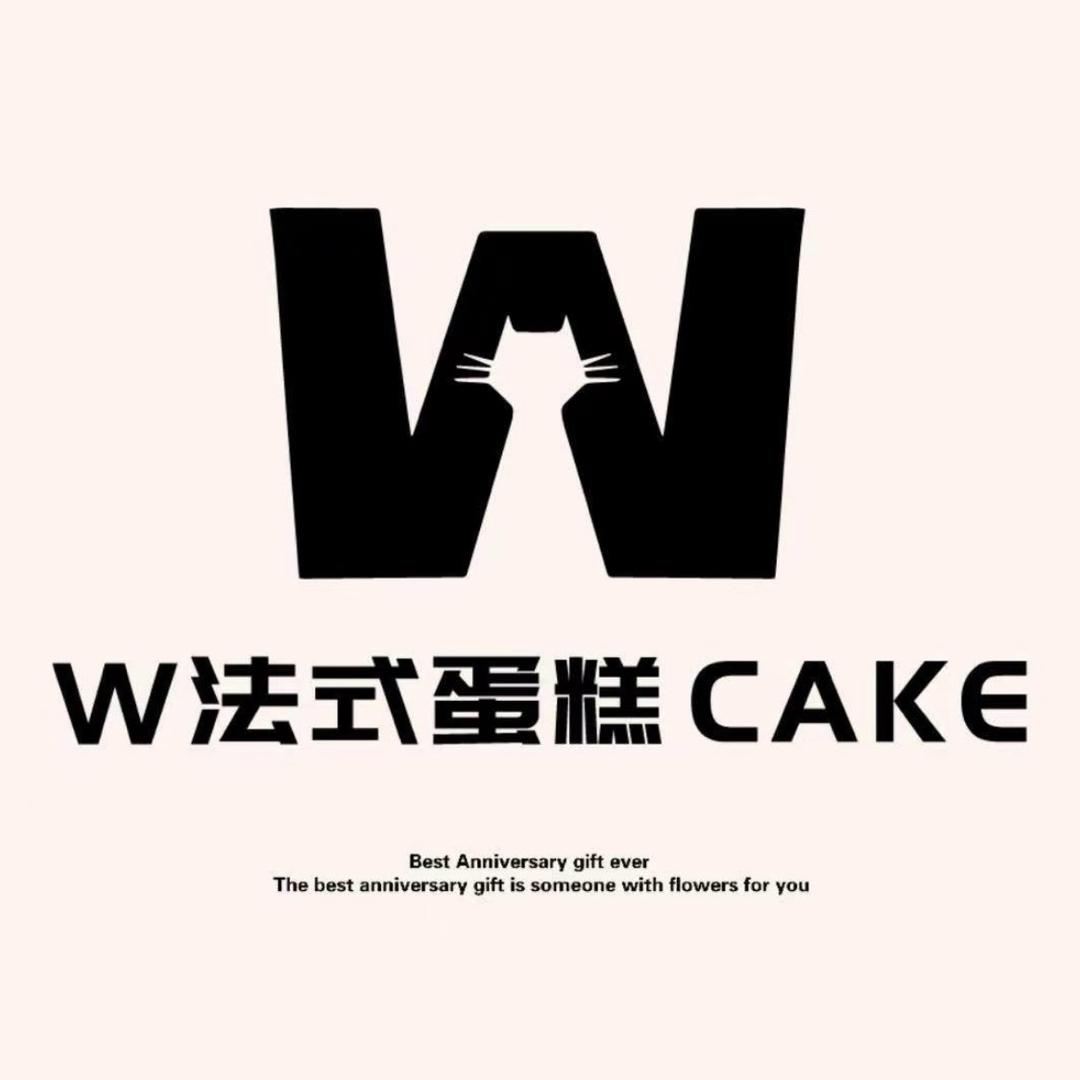 W 法式蛋糕（西湖店）
