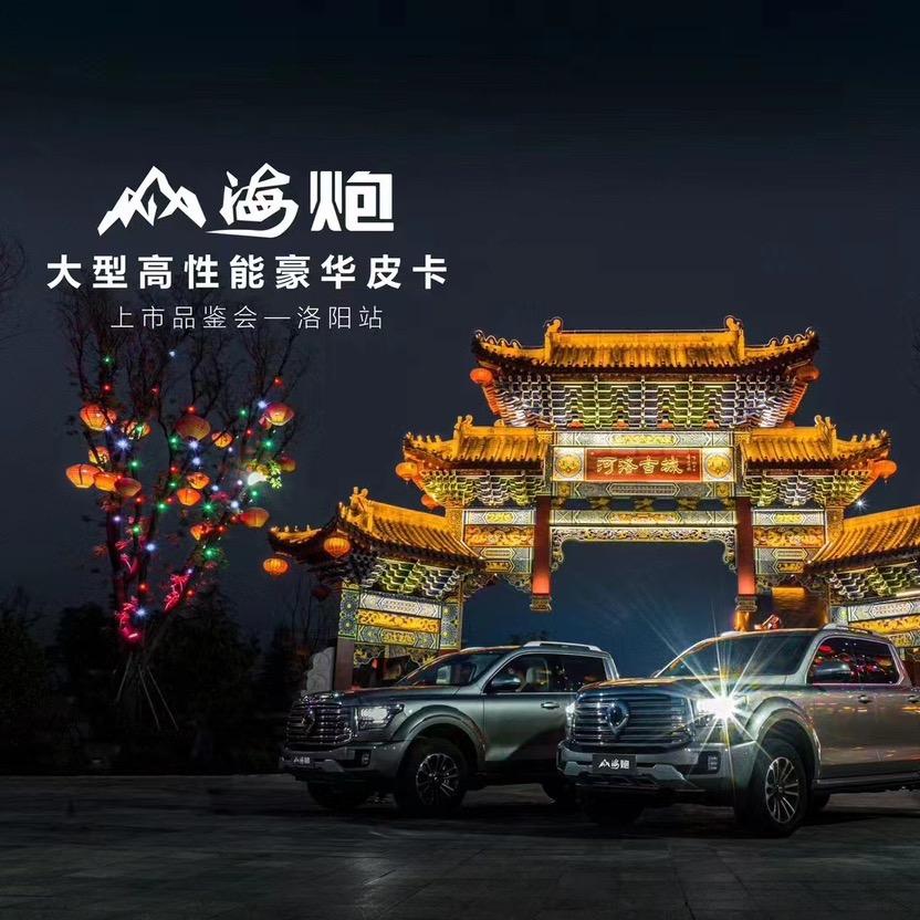 长城炮洛阳东花坛4s店
