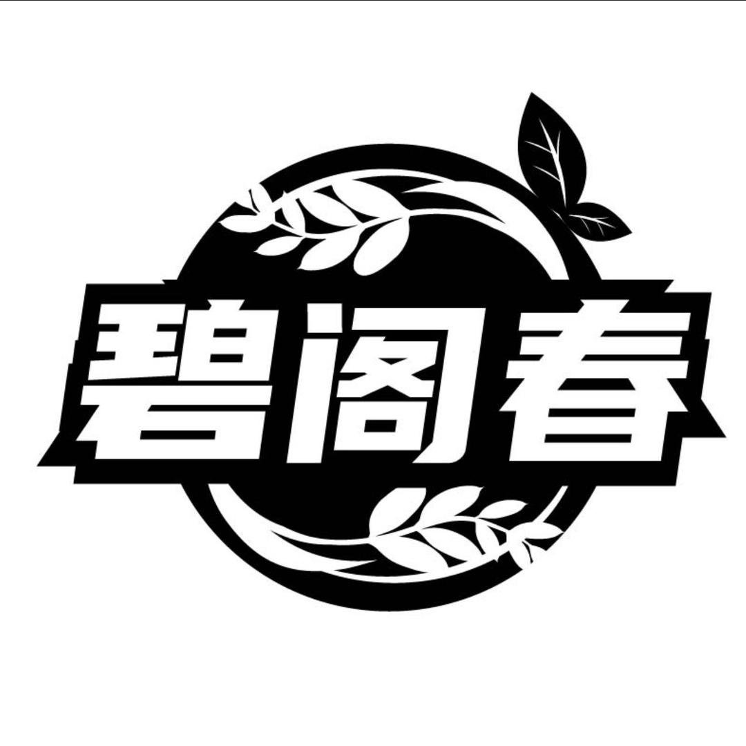 碧阁春茶叶企业店