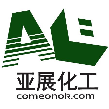 广州市亚展化工有限公司