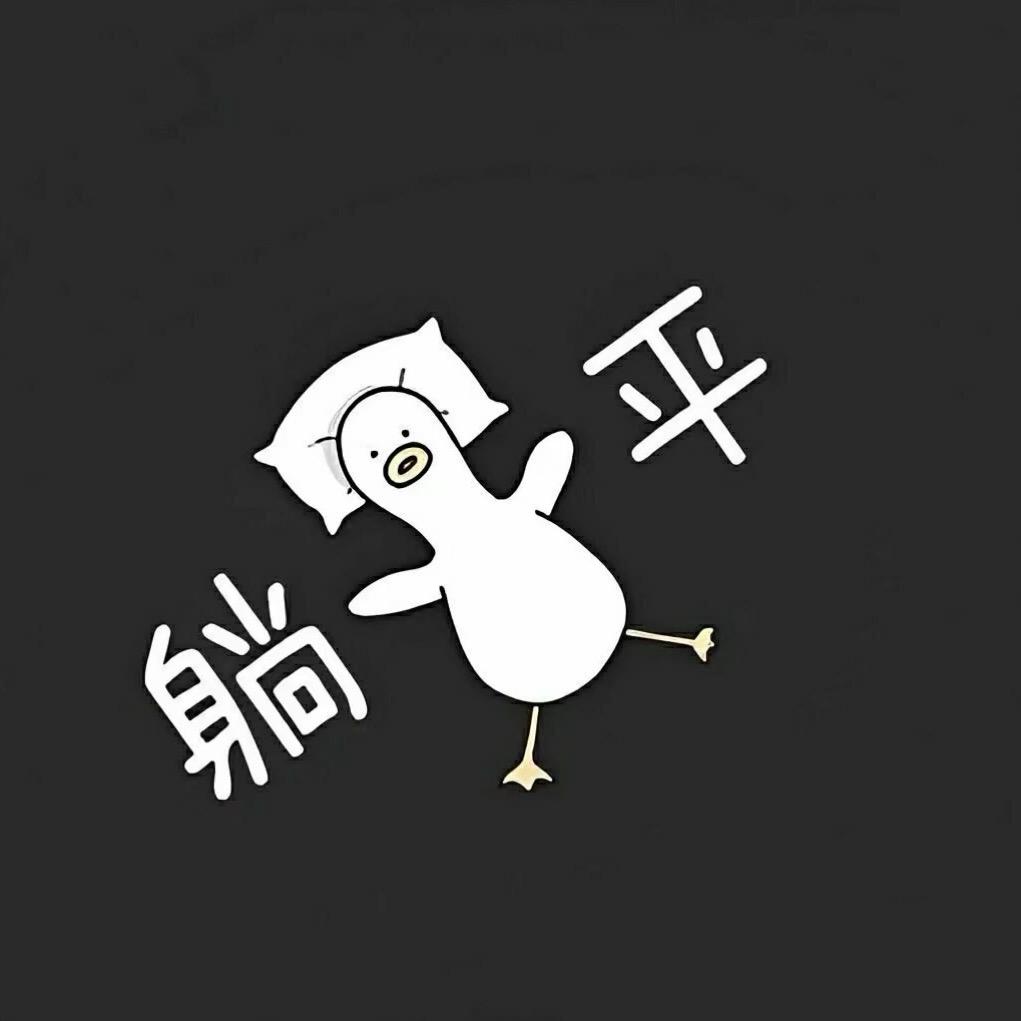 公主請發財💰