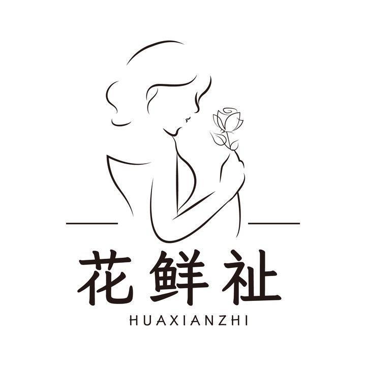 花鲜祉生活鲜花严选