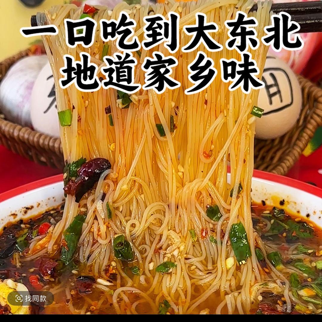 东北热面特色源头店