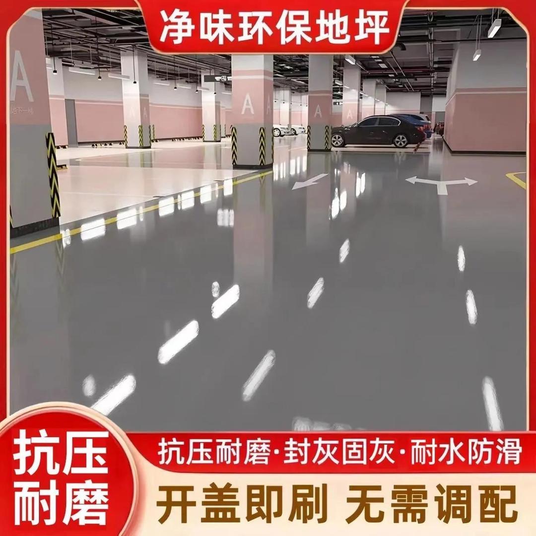发彩地坪建材工厂
