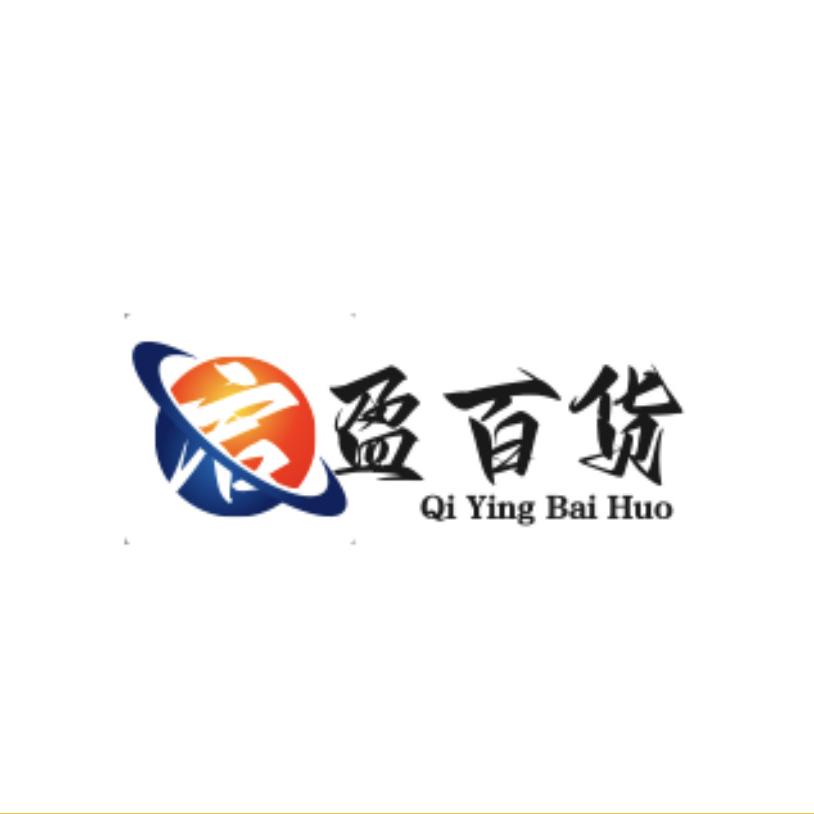 启盈百货