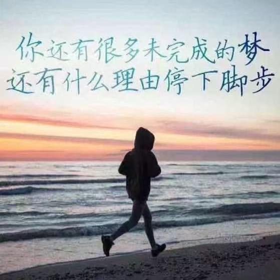 业余跑步