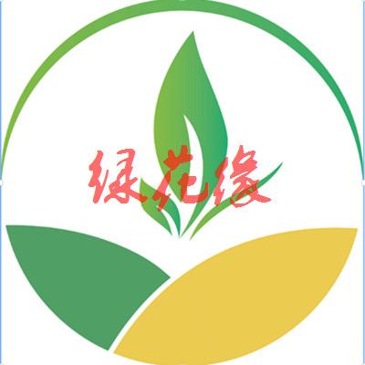 绿花缘园艺