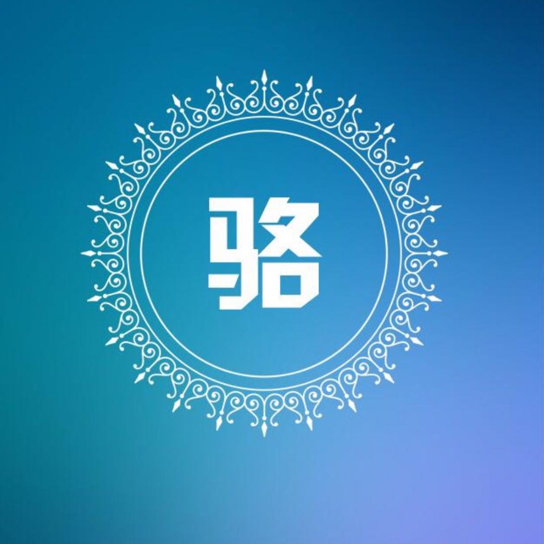 弋阳老骆年糕厂