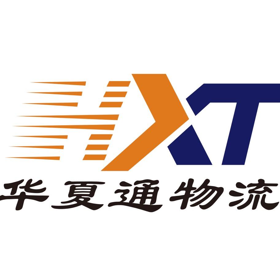 华夏通汽车轿车托运