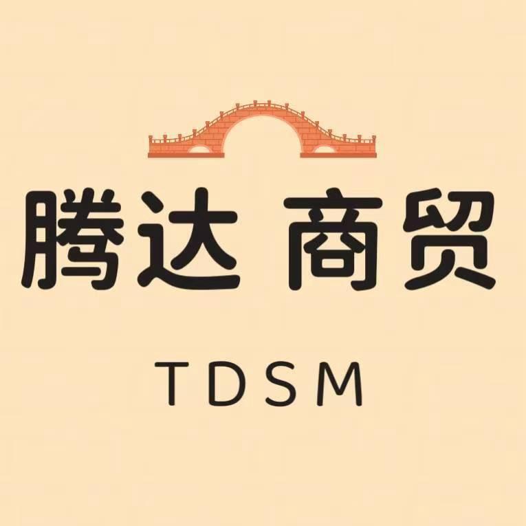 腾达商贸 专业供应链