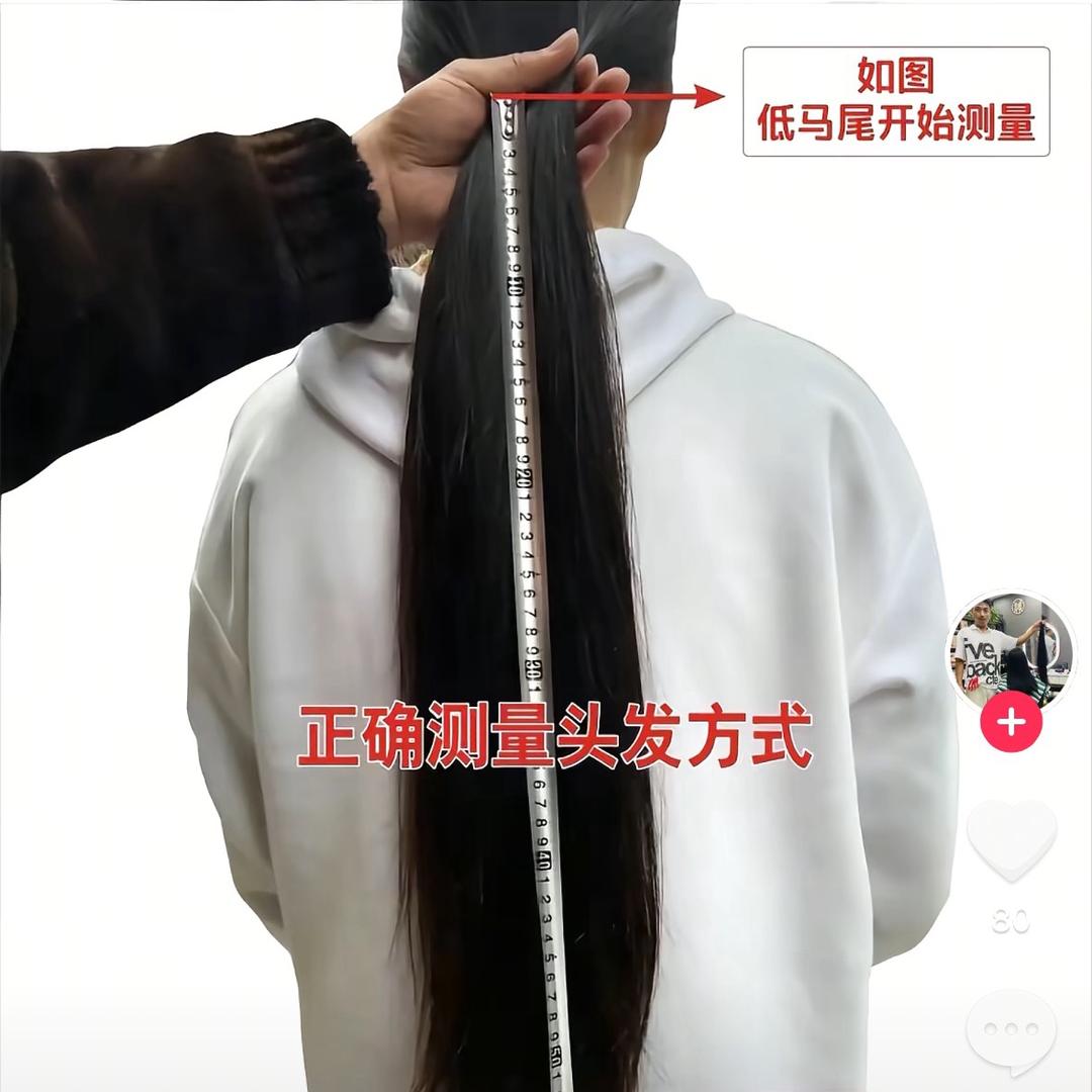 枣阳十美（收头发）发制品