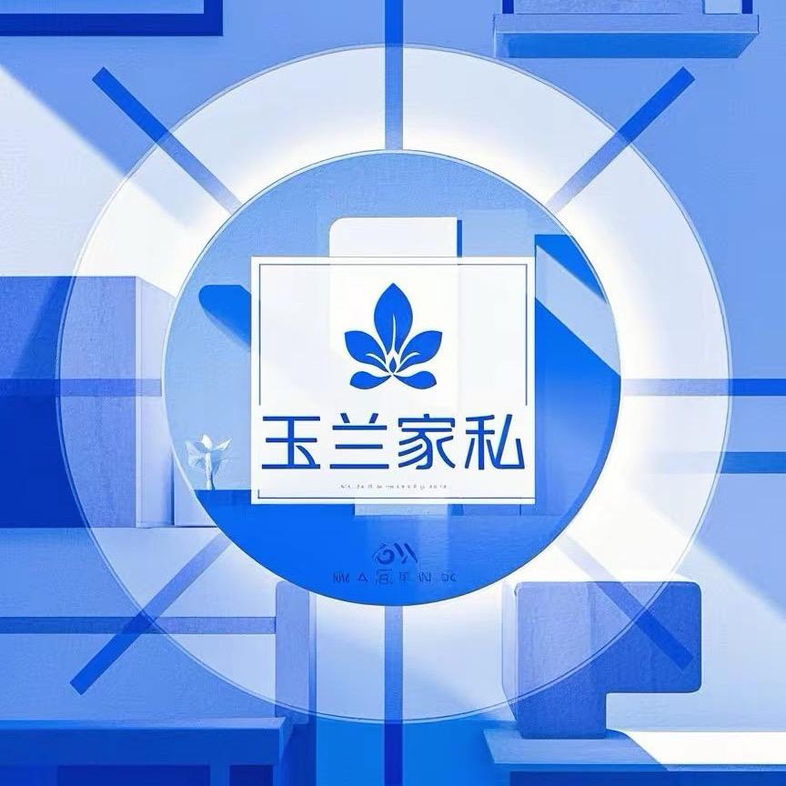 玉兰家私
