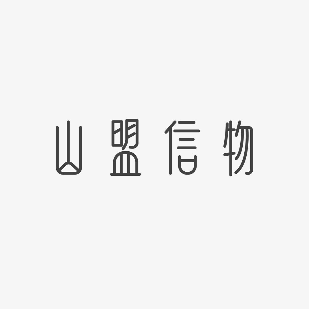名古归真