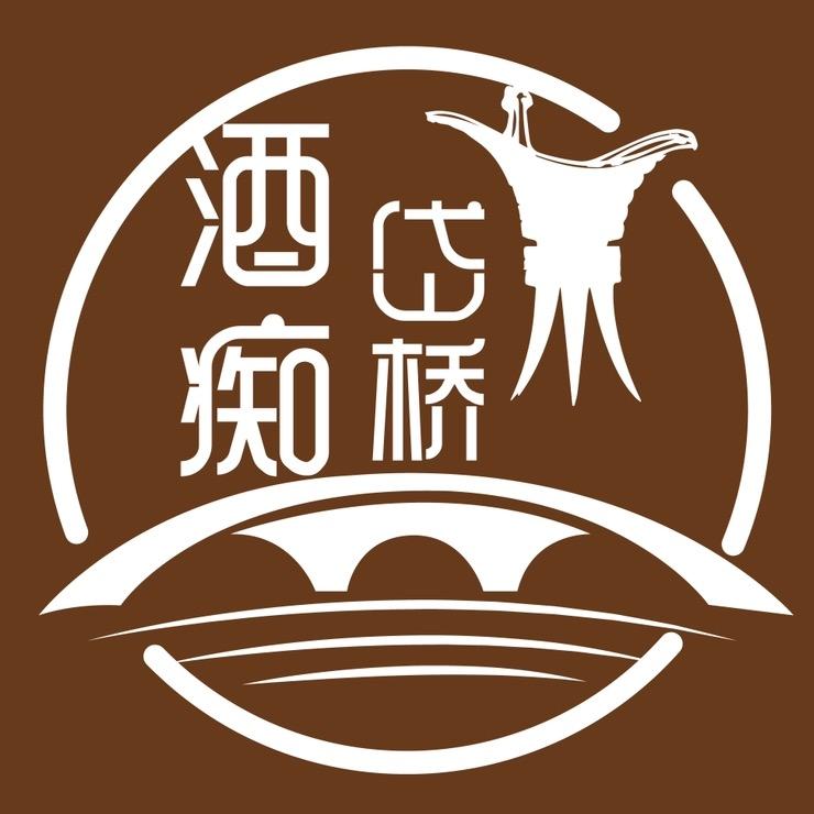 酒痴岱桥