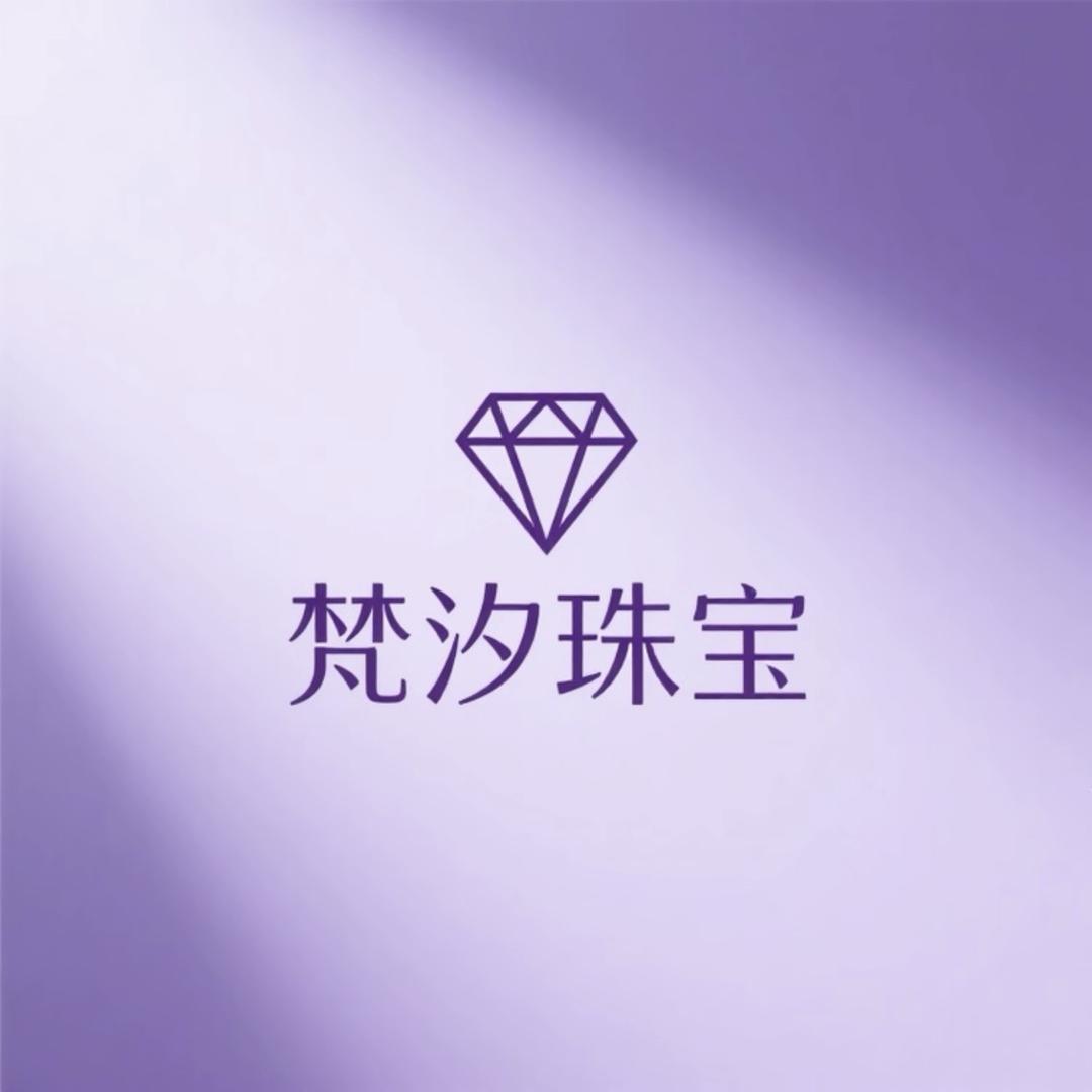 梵汐珠宝