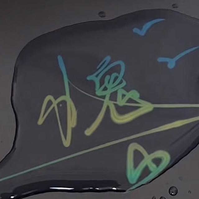 小鬼