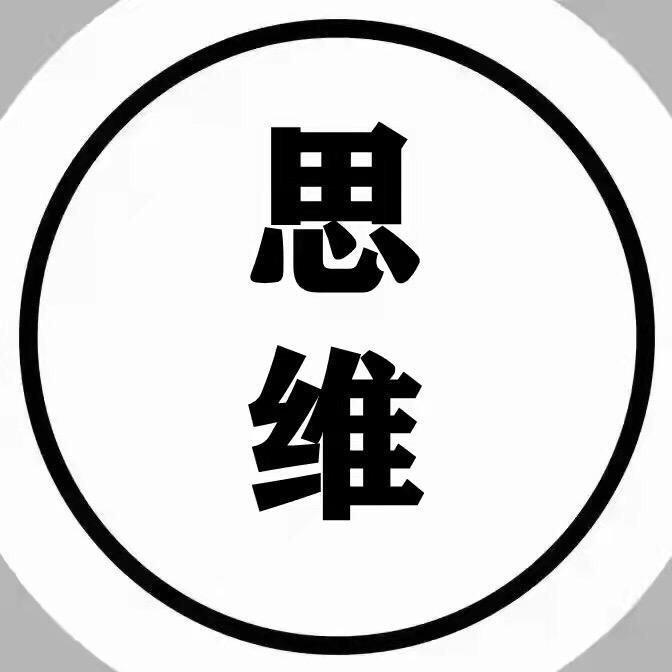 认知思维.