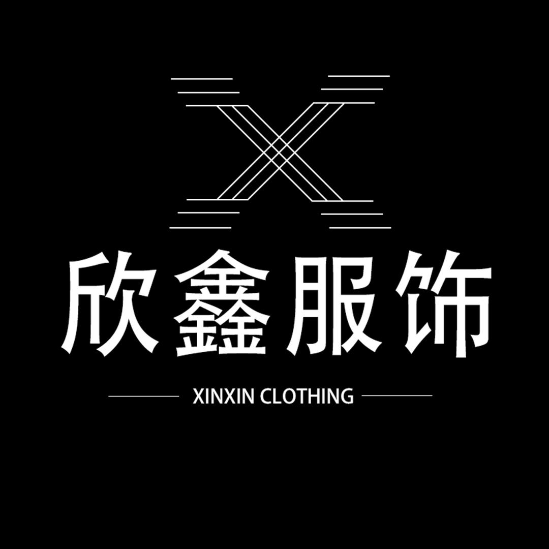 欣鑫服饰优选店