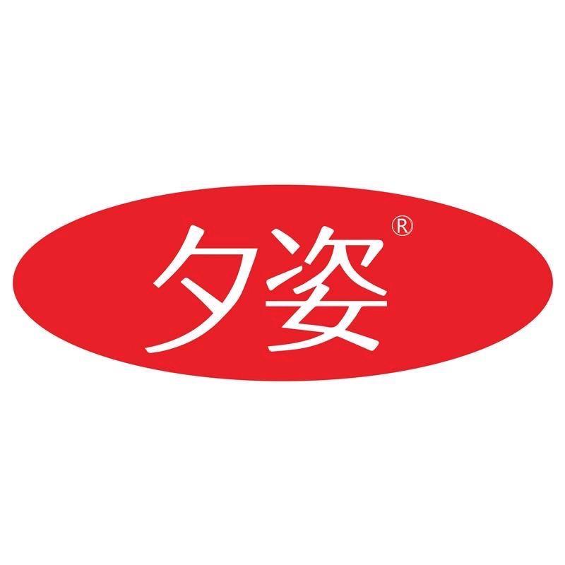 夕姿官方旗舰店
