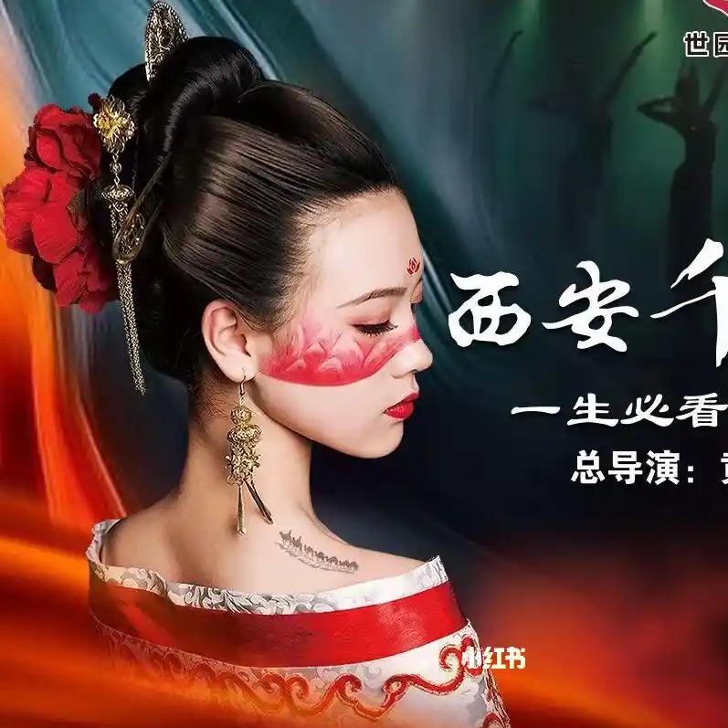 西安旅游票务驼铃传奇西安千古情