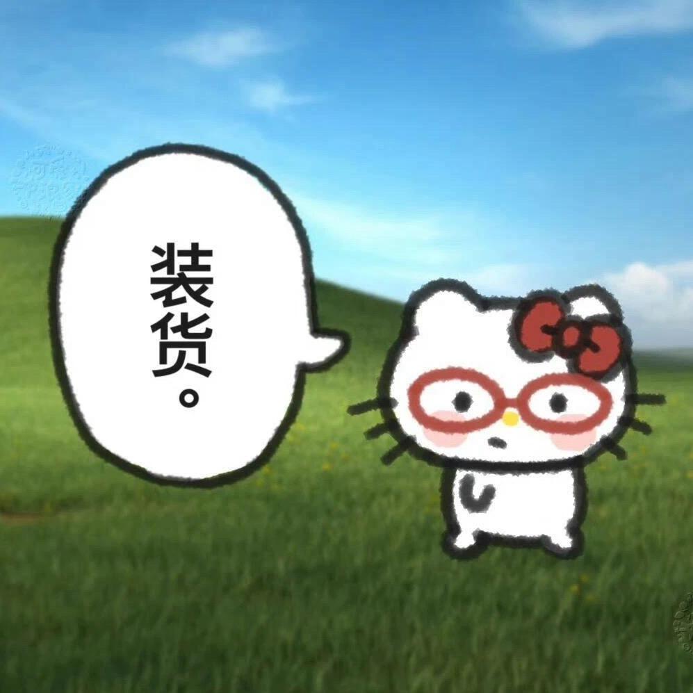 今晚一定零点睡