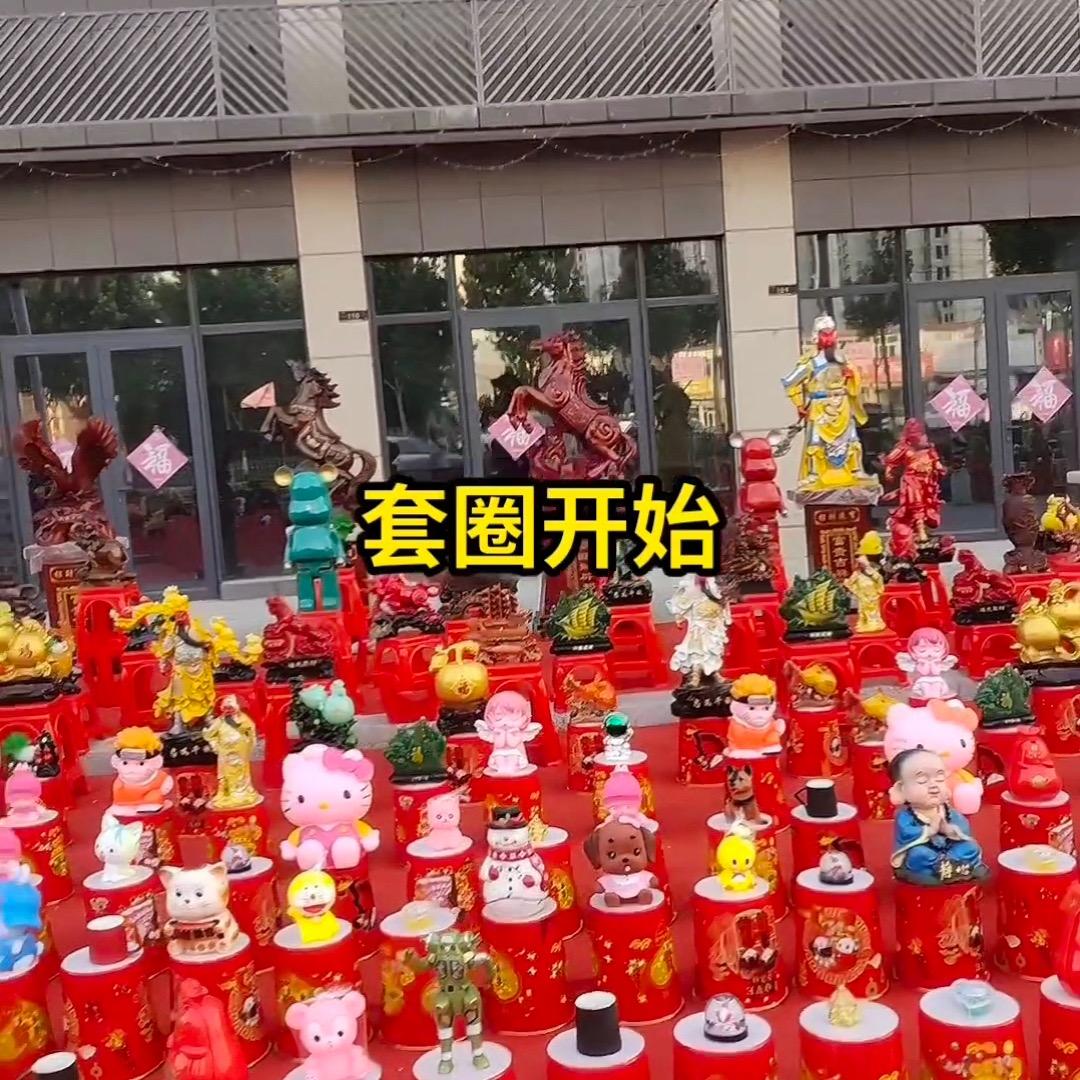 处贵套圈批发（嘉祥大王庄）