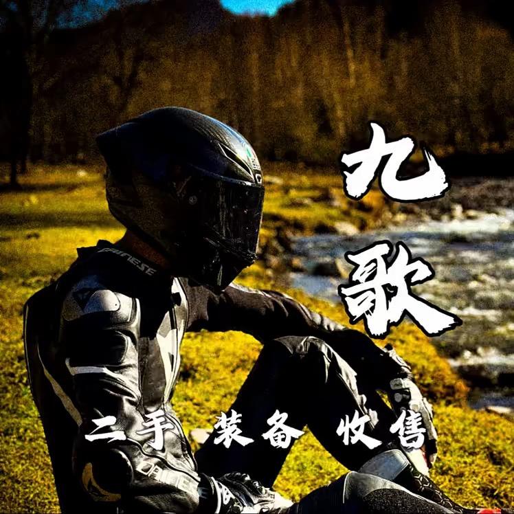 九歌二手机车装备