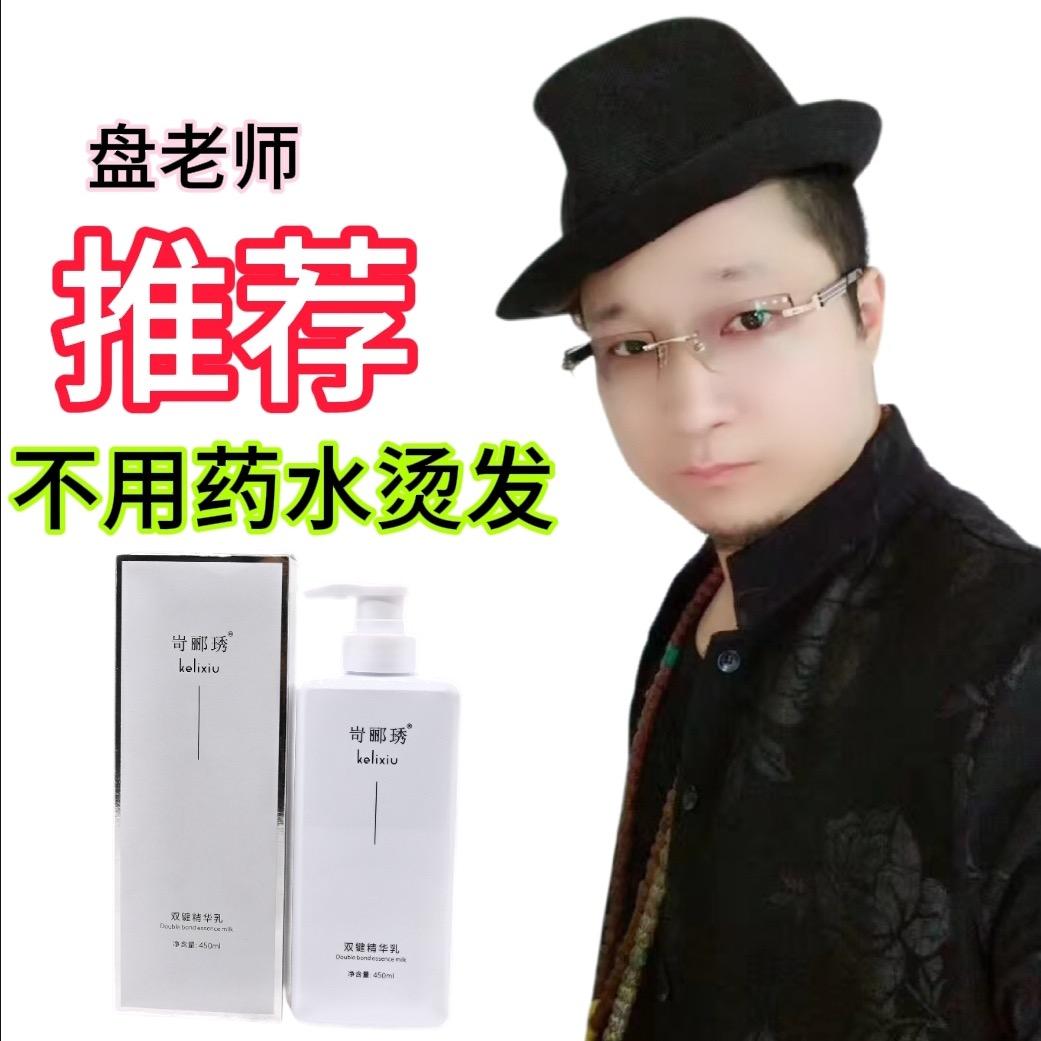 中国烫无敌 盘老师