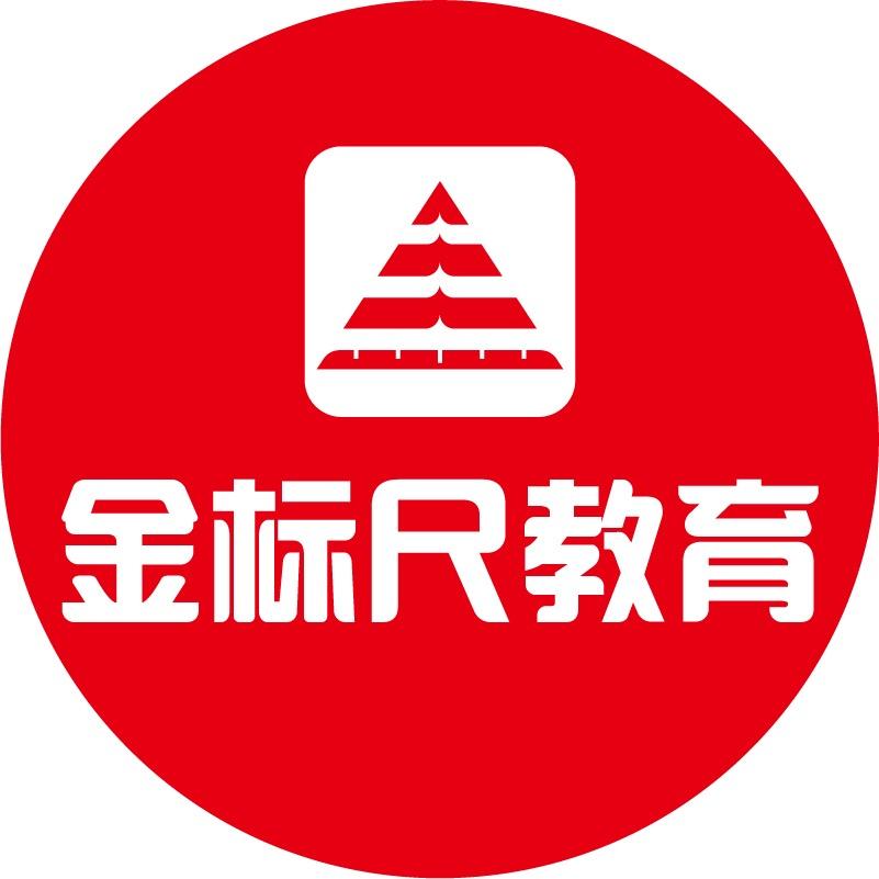 金标尺教育官方客服