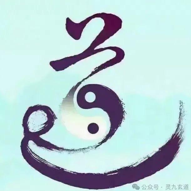 道观道-