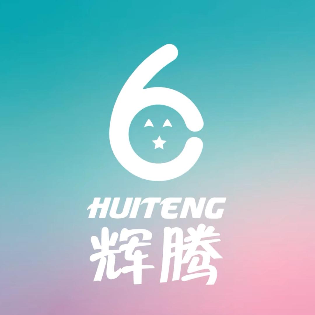 辉腾运动品牌二店