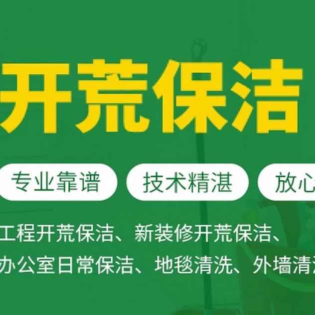 上海洁保瑞物业管理有限公司
