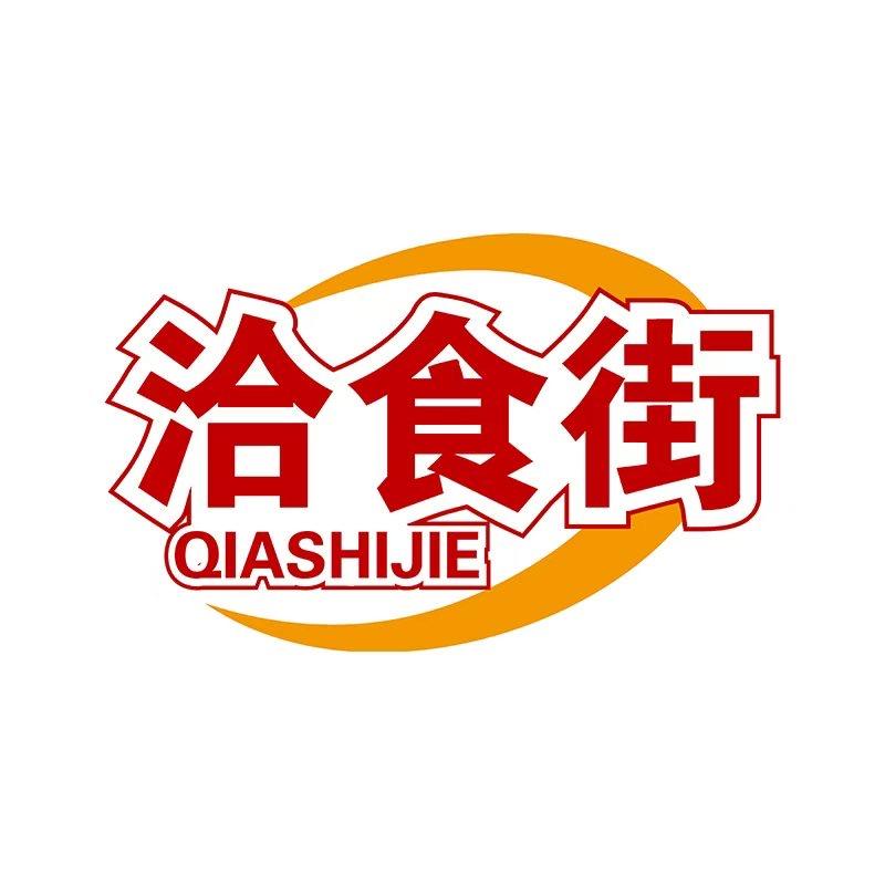 洽食街食品企业店