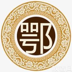 （哦豁老师）