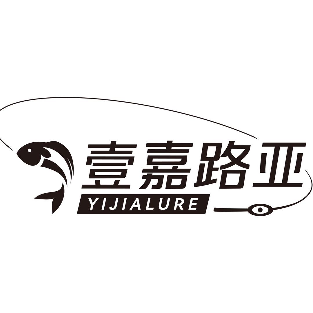 壹嘉路亚(改色)