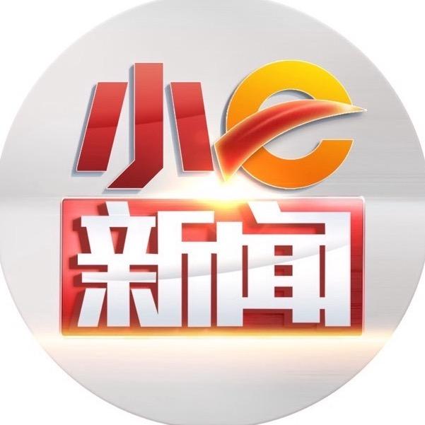 小e新闻