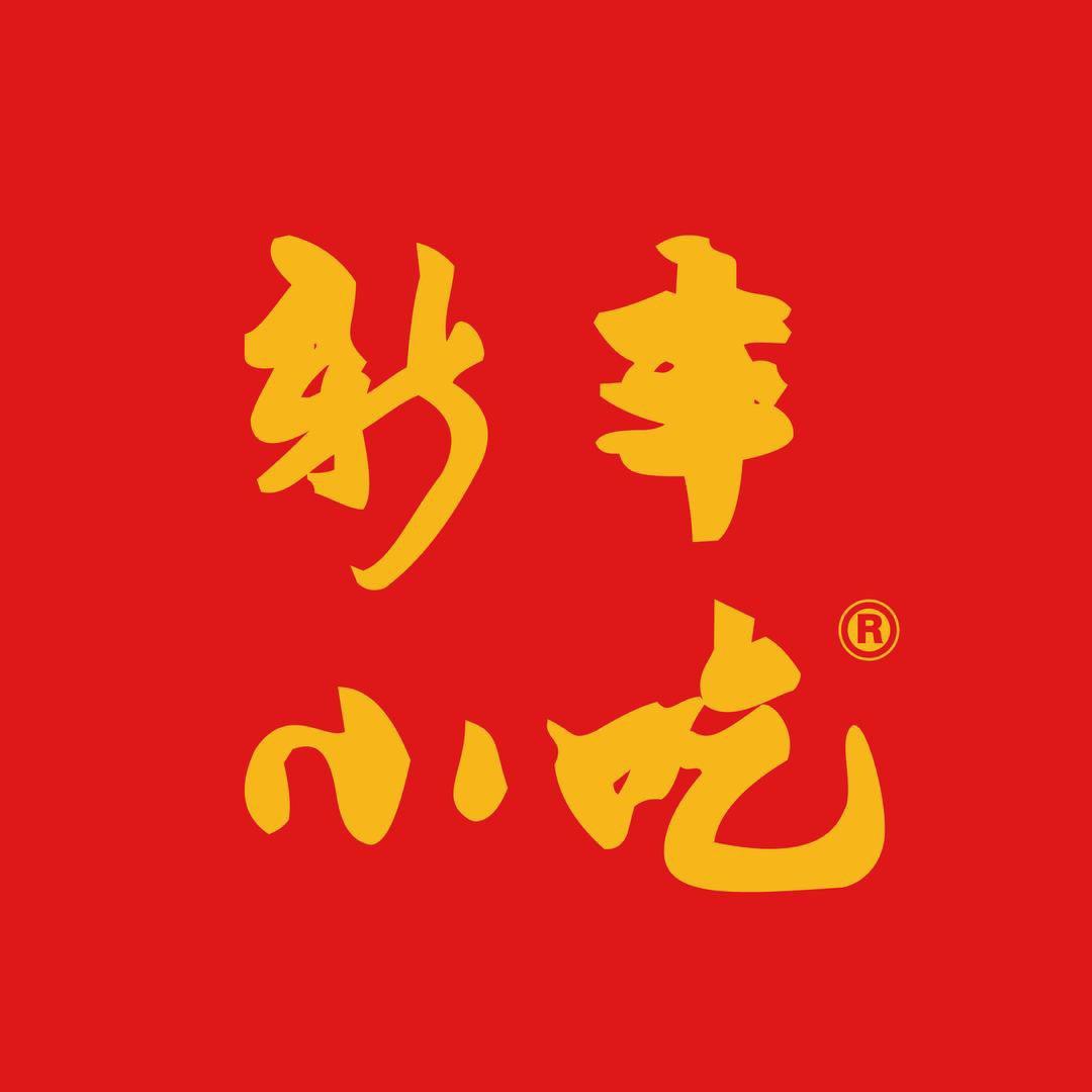 上海新丰小吃片儿川