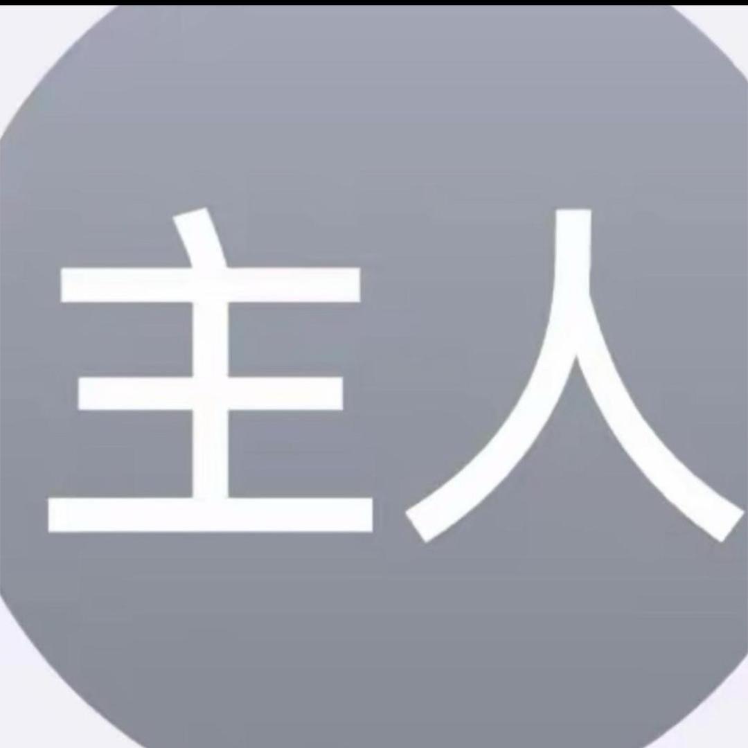 不要摘掉我的耳机