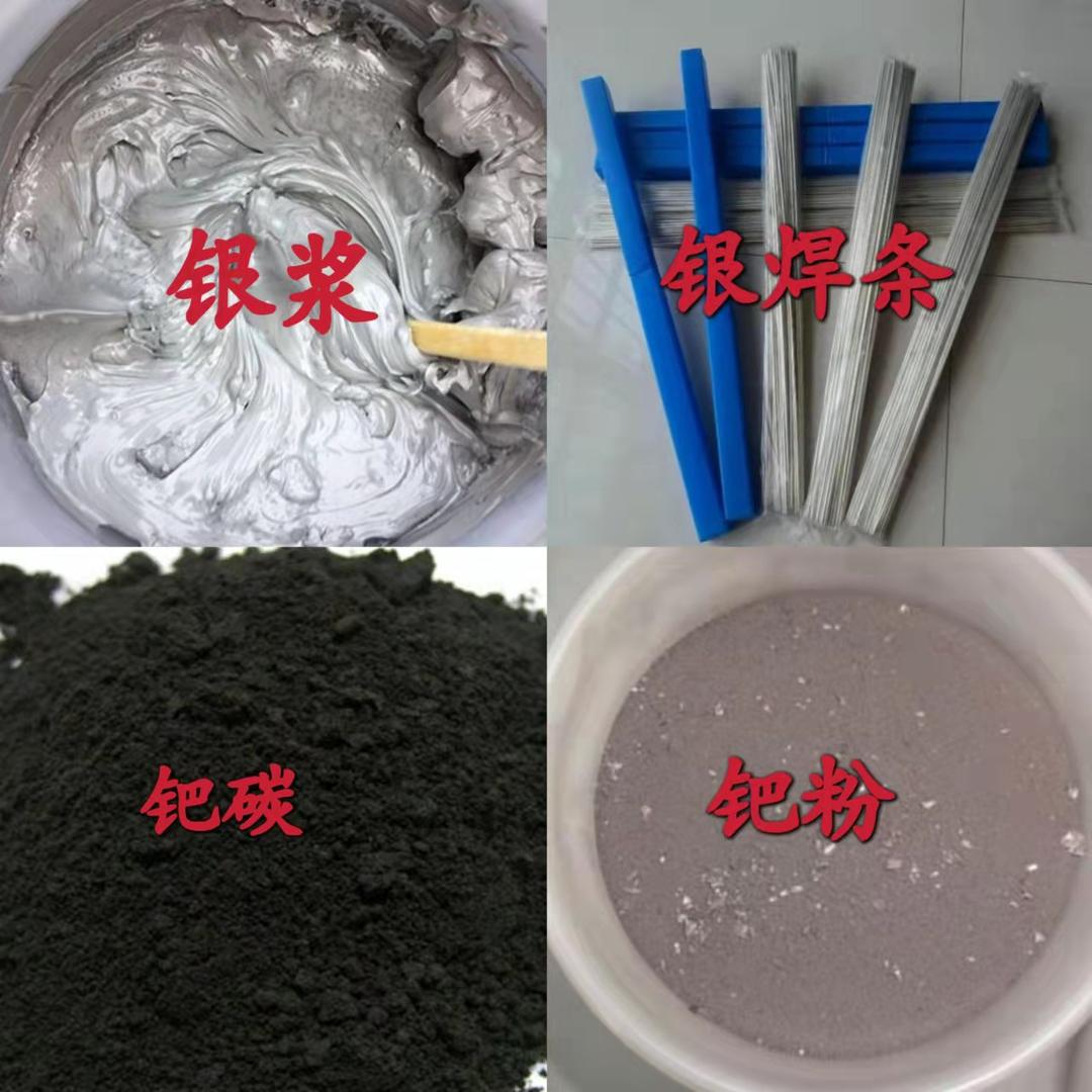 银浆银焊条镀金风电滑环回收