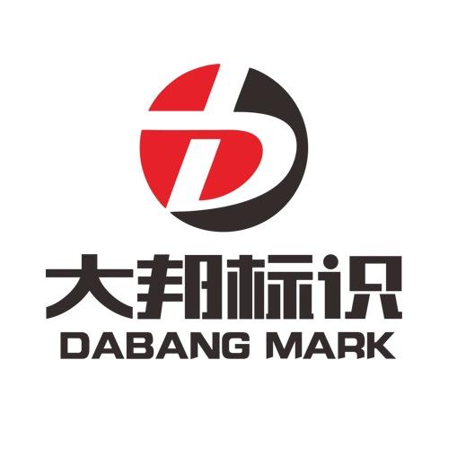 河南大邦广告标识智造