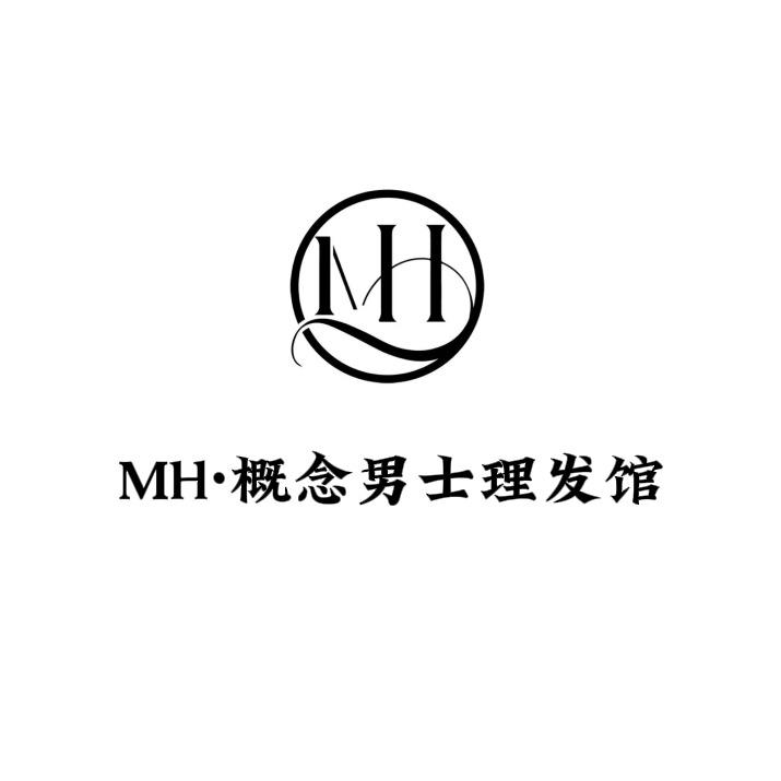 沐涵美发馆