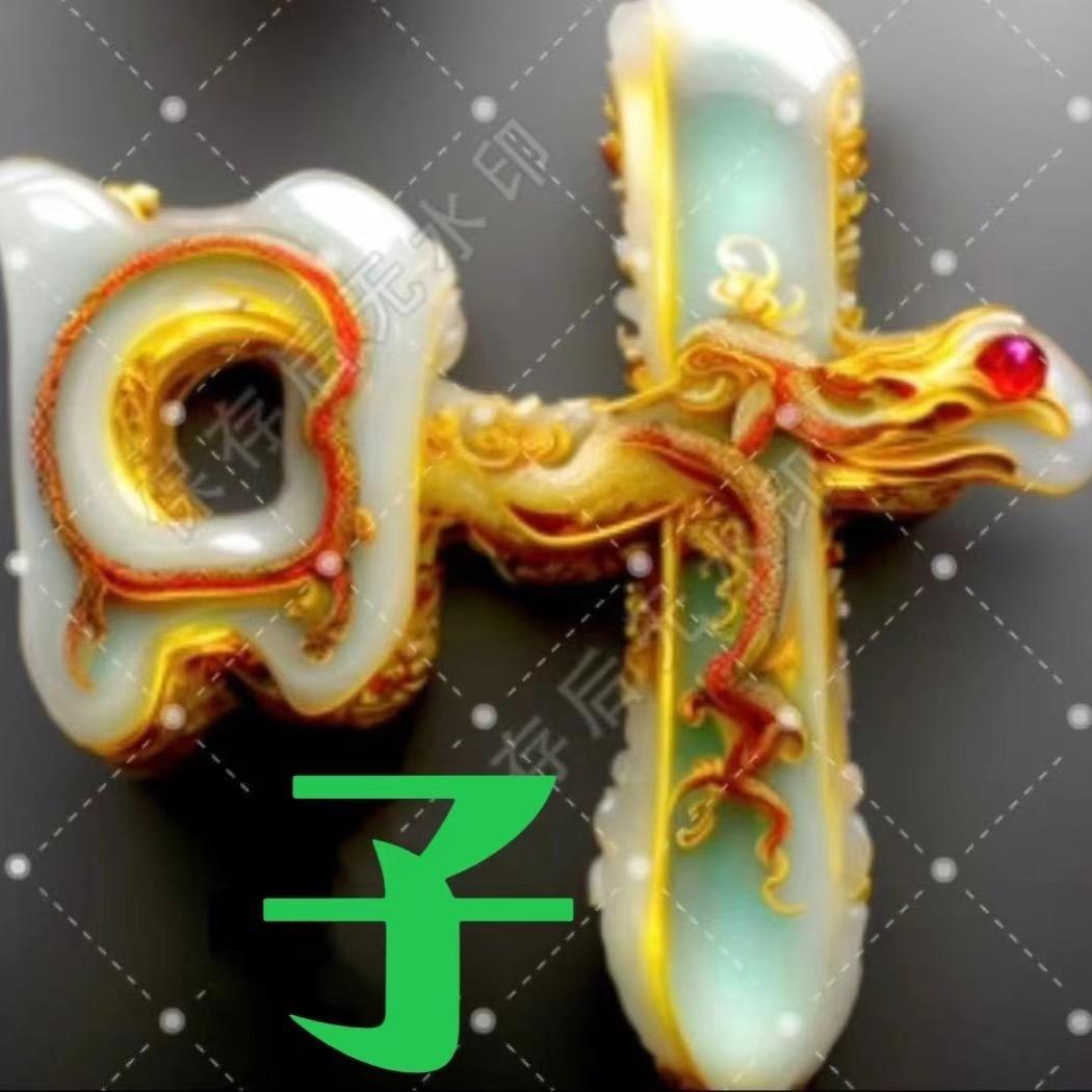 叶子-