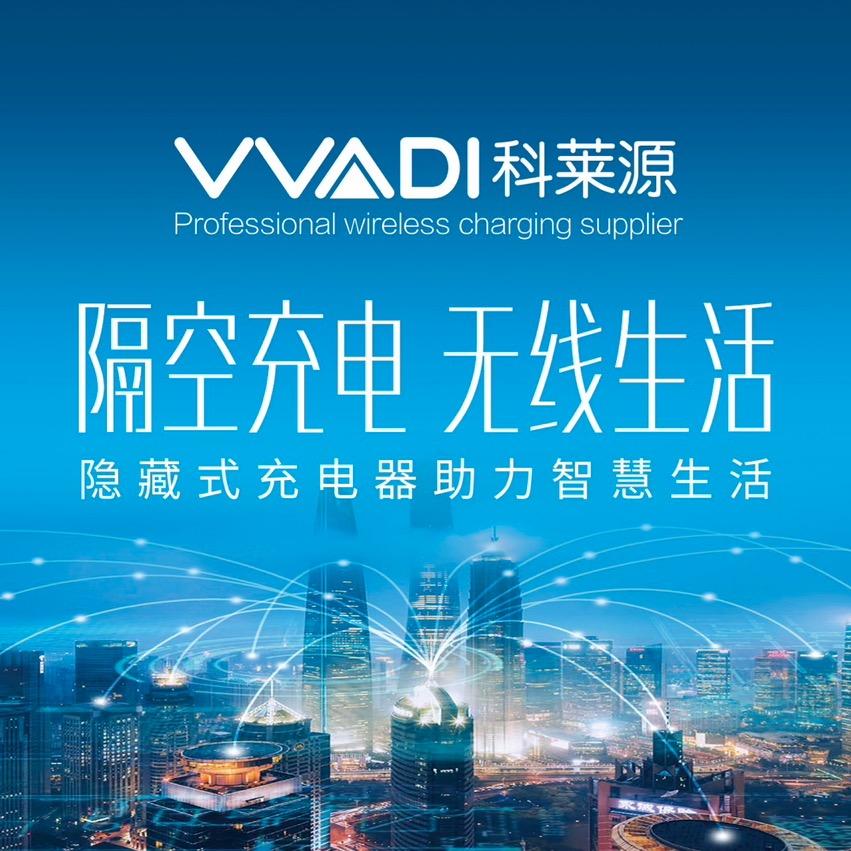 科莱源|深圳总部官方|新能源充电桩项目