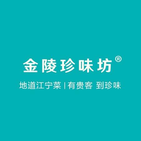 金陵珍味坊官方账号