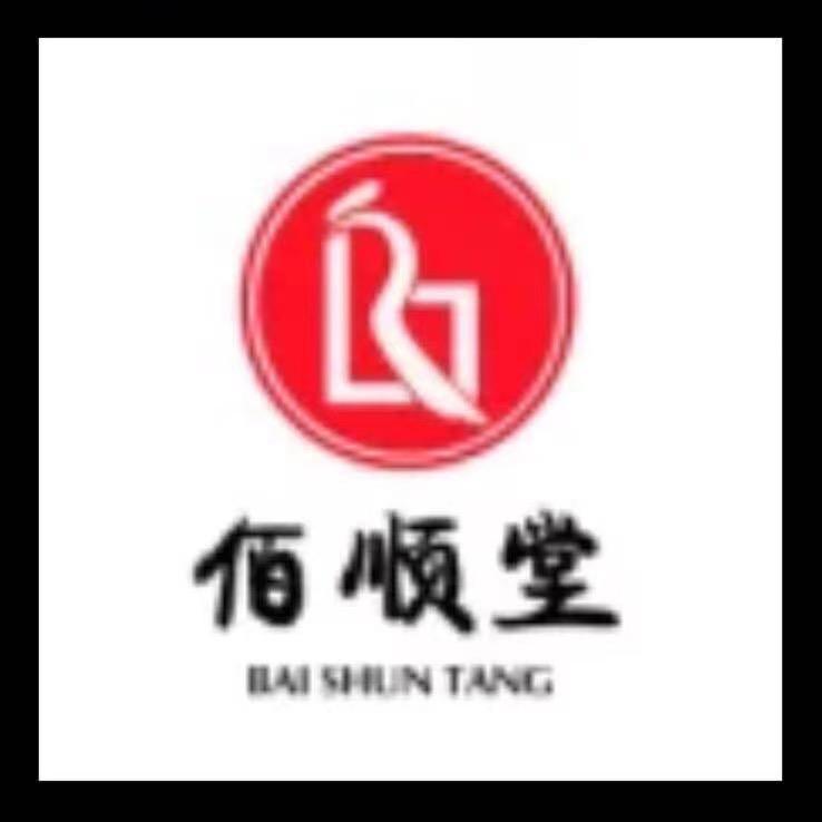 佰顺堂滋补养生店授权号